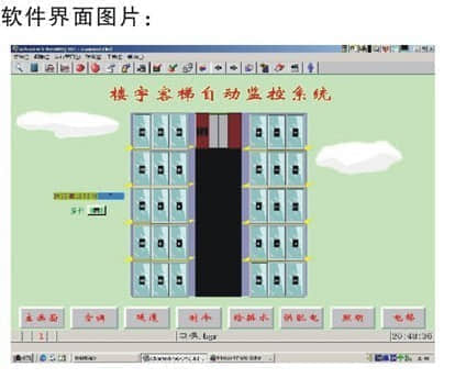 樓宇電梯監(jiān)控系統實驗實訓裝置