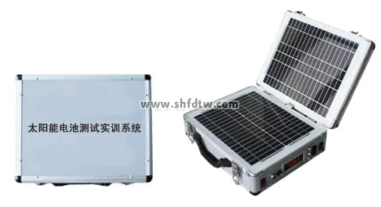 太陽能電池測試實訓系統(tǒng)