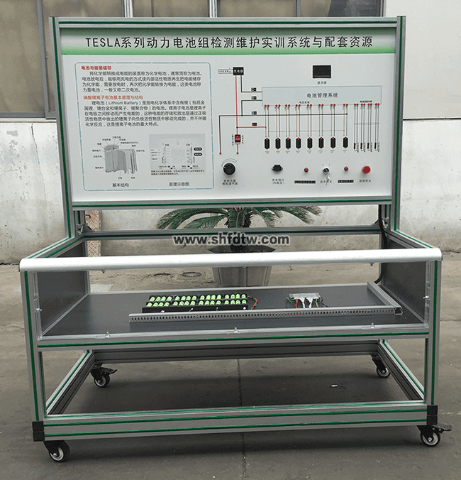 TESLA系列動(dòng)力電池組檢測(cè)維護(hù)實(shí)訓(xùn)臺(tái)